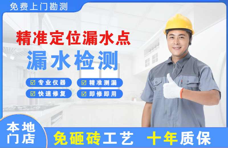 察右前旗精准测漏点