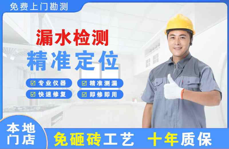 察右前旗漏水检测精准定位